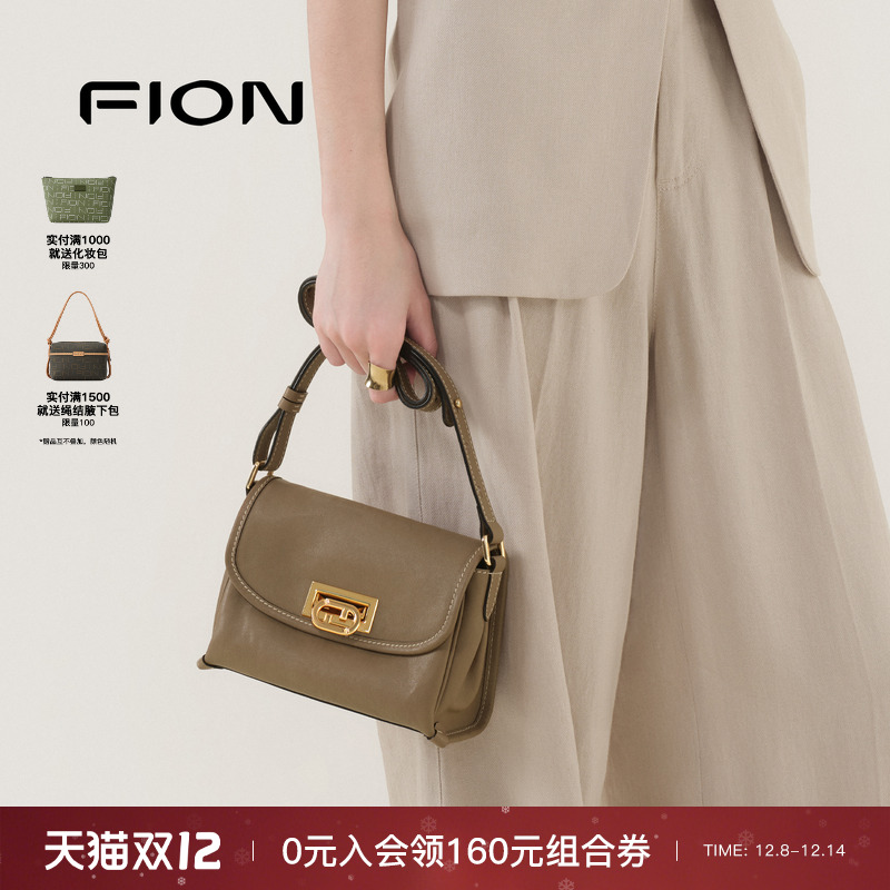 fion菲安妮植鞣皮腋下包