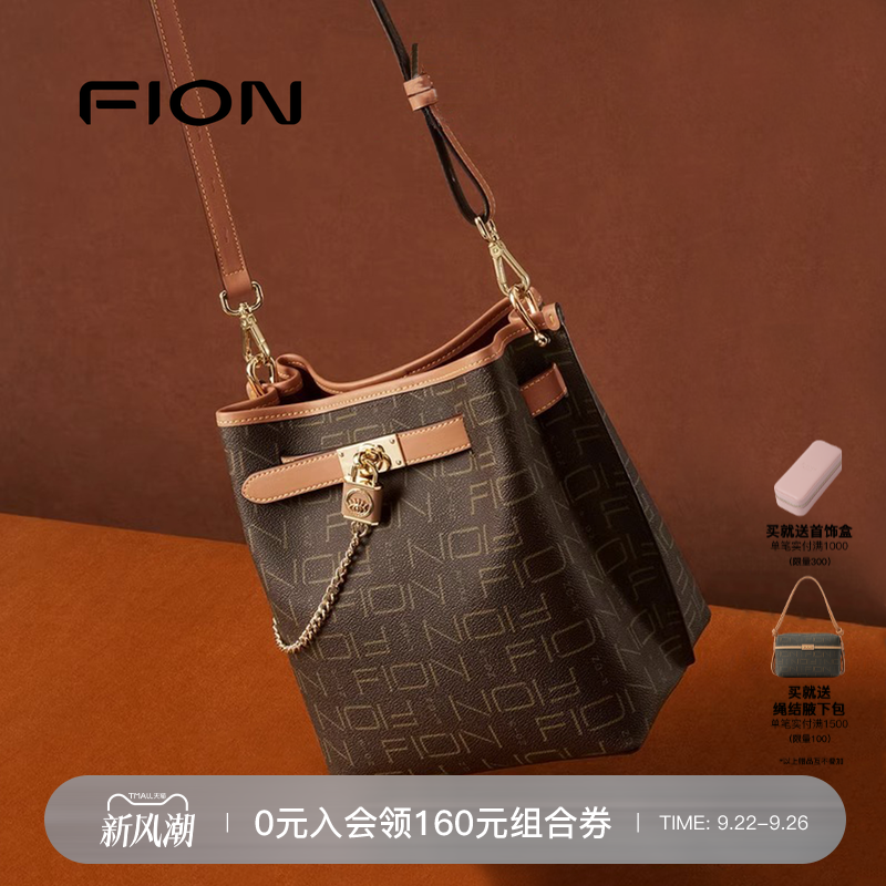 fion菲安妮锁扣老花轻奢水桶包包