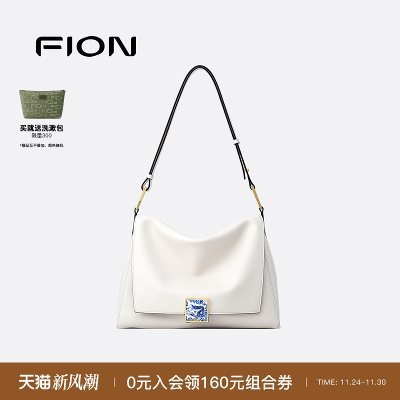 Fion/菲安妮皇窑青花瓷 叠叠包托特包头层牛皮通勤手提斜挎包女