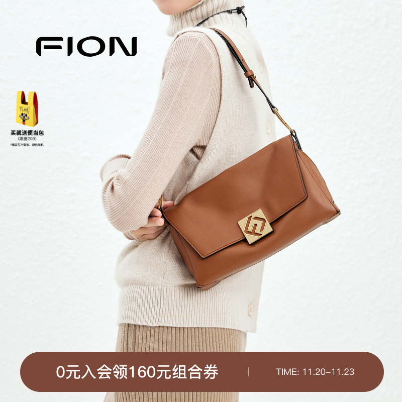 fion菲安妮真皮腋下包