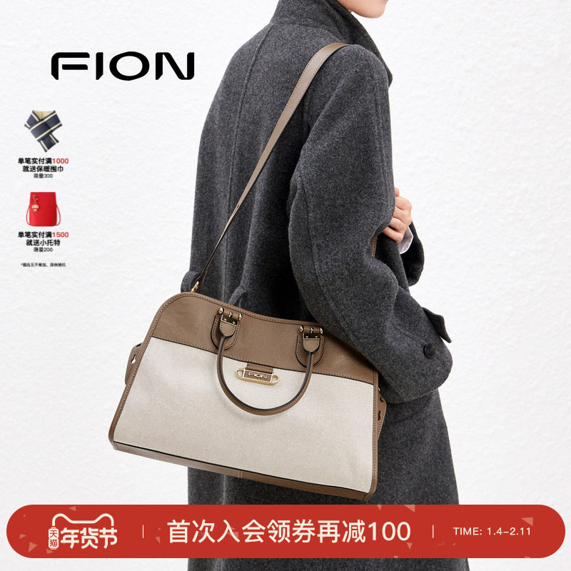 Fion/菲安妮秋上新week系列贝壳托特包女通勤大容量斜挎电脑包包,箱包皮具/热销女包/男包,托特包,淘宝优惠券,粉丝福利购,淘宝优惠卷