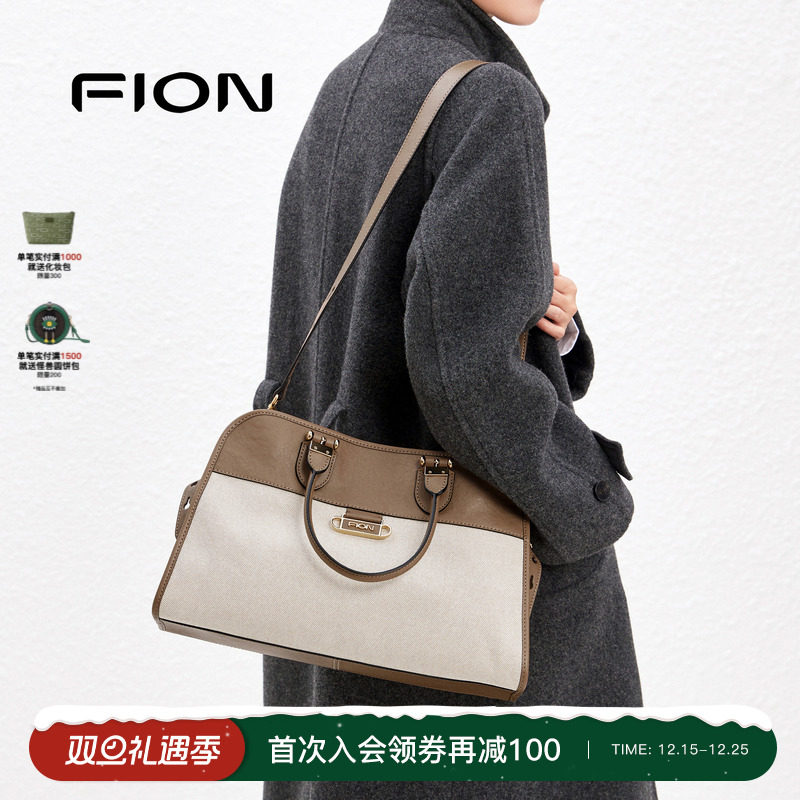 Fion/菲安妮秋上新week系列贝壳托特包女通勤大容量斜挎电脑包包