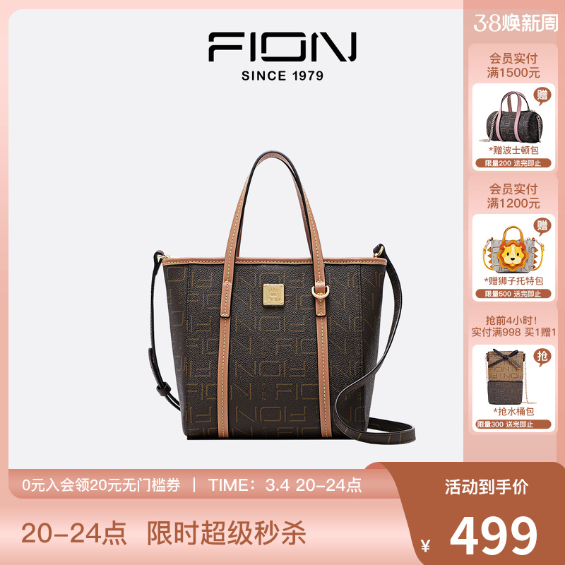 Fion/菲安妮菜篮子老花女包高级感手提包包春夏大容量通勤托特包