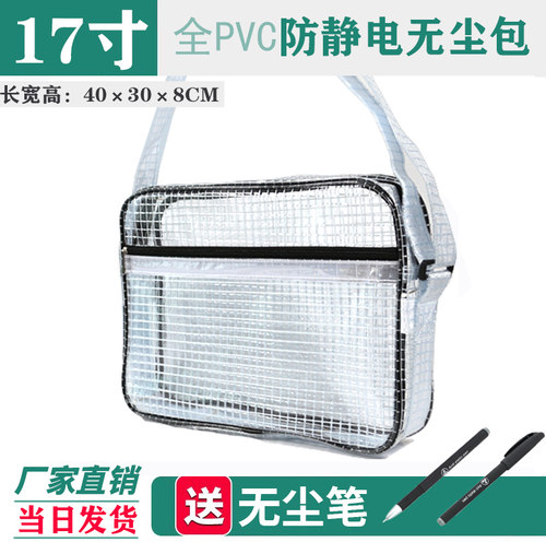无尘包透明PVC防静电工具包