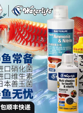 英国水生态waterlife硝化细菌鱼缸活性菌液养龙鱼除氨氮养水