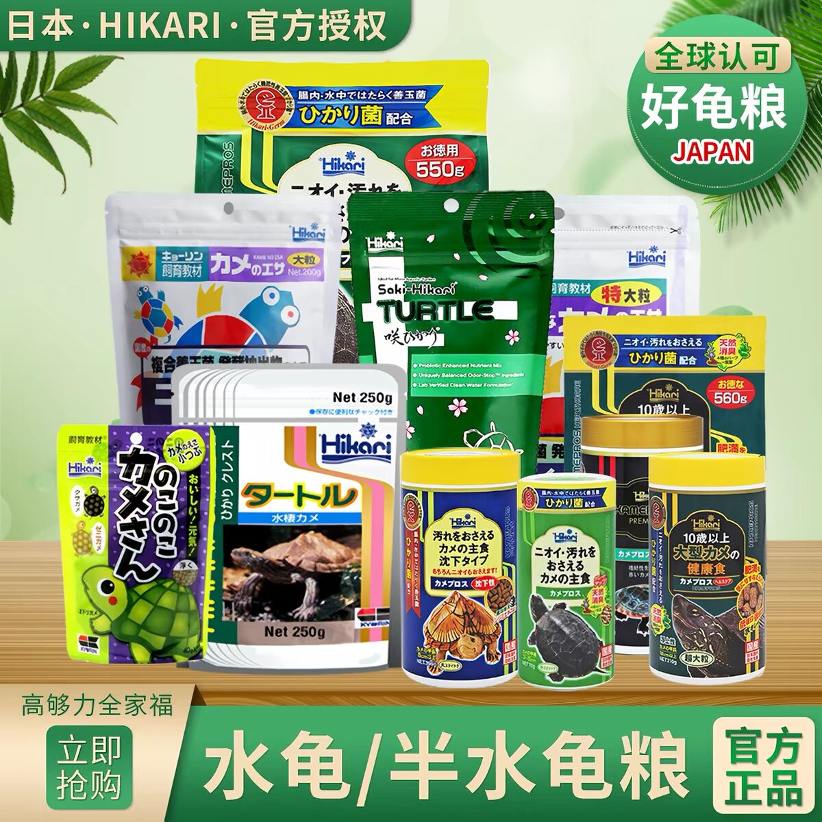乌龟饲料日本善玉菌基础高够力龟粮发色增色下沉幼龟粮黄缘剃刀龟图片