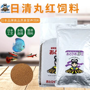 日清丸红饲料淡水海水斗鱼兰寿孔雀鱼灯鱼金鱼日本品牌鱼食B2EP1