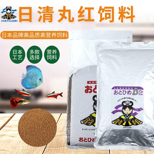 日清丸红饲料淡水海水斗鱼兰寿孔雀鱼灯鱼金鱼日本品牌鱼食B2EP1