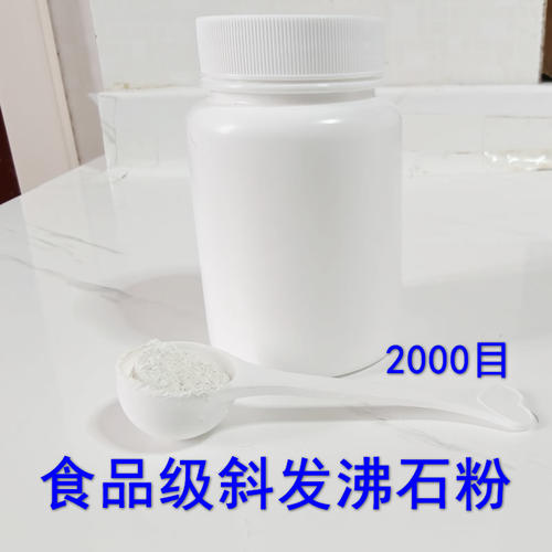 食品级天然斜发沸石净身体排毒素