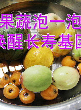 去蔬果农残生态艾叶酵素蜀陈香