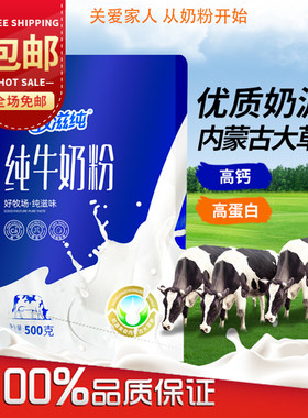 500g儿童青少年冲饮全脂奶粉