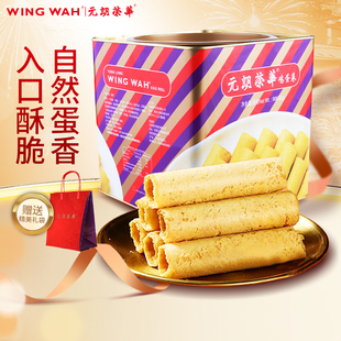 元朗荣华鸡蛋卷908g糕点饼干特色休闲零食小吃送礼礼盒