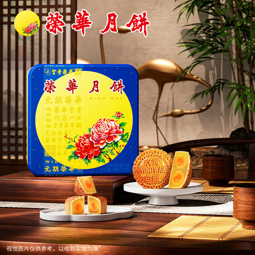 中秋荣华月饼双黄白莲蓉