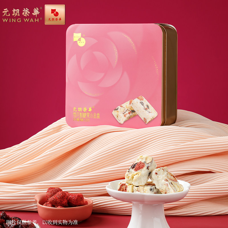 元朗荣华雪花酥糖果礼盒草莓奶芙网红甜品糕点休闲零食点心牛轧糖,零食/坚果/特产,棉花糖/牛轧糖/充气糖果,淘宝优惠券,粉丝福利购,淘宝优惠卷