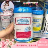 Австралийская прямая почтовая почта срок службы беременность/грудное вскармливание беременных материнских бактерий для регулирования 50 зерен желудочно -кишечного тракта