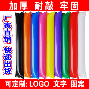充气加油棒啦啦棒充气棒运动会拉拉棒助威棒发光气球定制印字logo