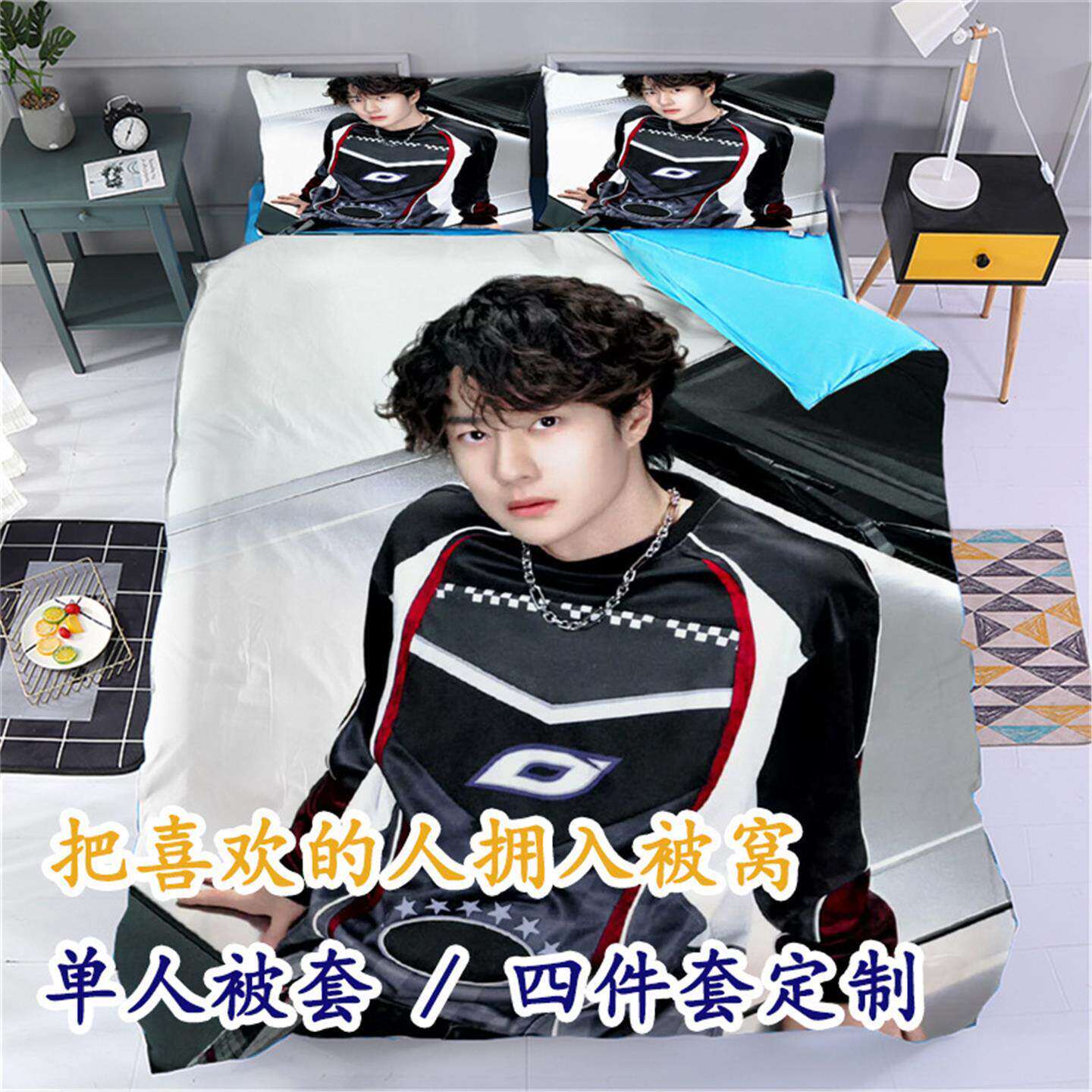 王一博单被套DIY 私人订制偶像图案四件套 追星女孩宿舍家用床品