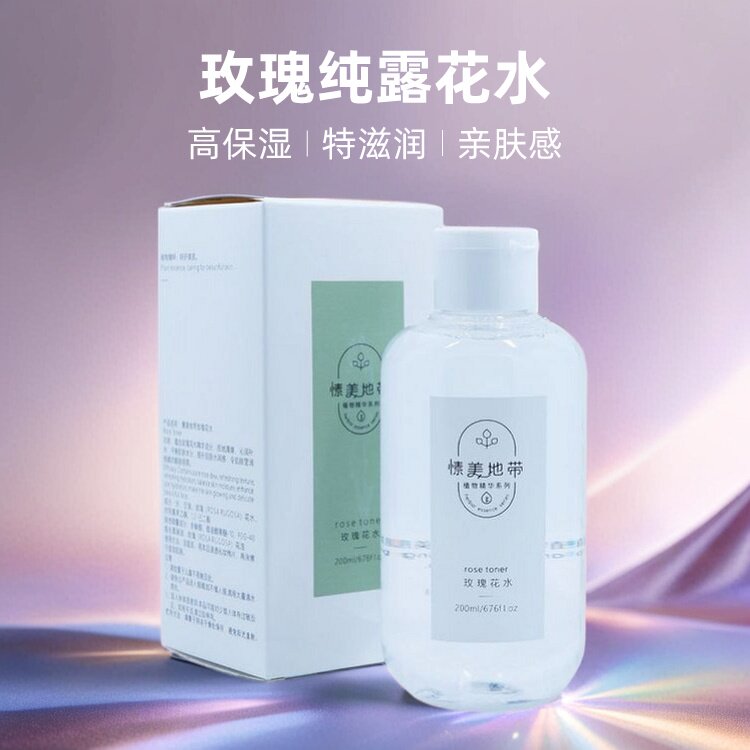 愫美地带玫瑰花水200ml纯露敏感肌保湿补水高能水合植物精粹孕妇