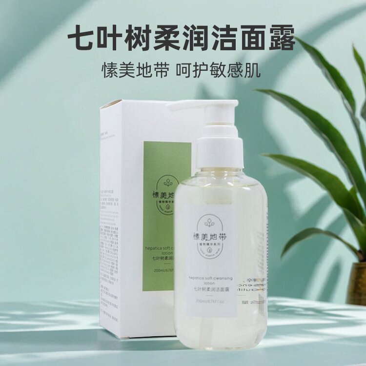 愫美地带七叶树柔润洁面露200ml三效清零洁面乳敏感肌温和修护