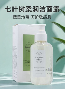 美容院用抗敏修复植物精粹孕妇用