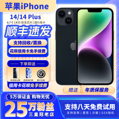 Apple/苹果 iPhone 14 Plus 国行双卡全网通5G正品新预激活手机