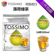 Spot подлинный немецкий импортный Bosch Bosch Tassimo Mint Green Capcules Fresh