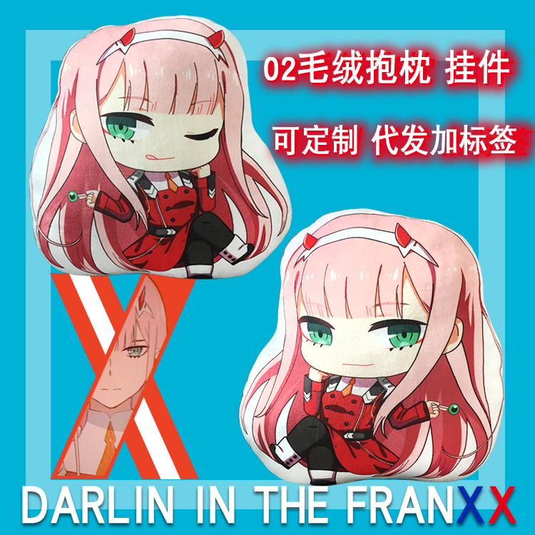 猎魔女团动漫周边抱枕女团挂件毛绒抱枕靠垫挂件周边钥匙扣礼物