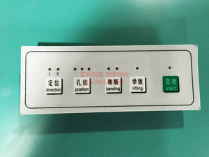 CCD电定位气动PS版光十字线打孔机电脑控制面板快门开关模块配件