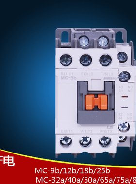 原装LS产电MC-9b12b 18b 22b25b32A40A50A65A75A85A交流接触器GMC