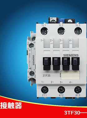 原装西门子3TF3511 34 33 32 31 3010 01 3611交流接触器3TS3001