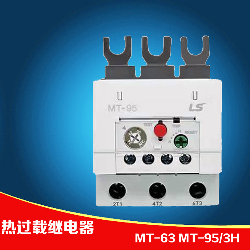 LS继电器-MT-63MT-95/3H