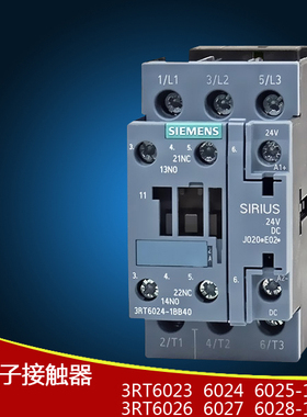 原装西门子接触器3RT6023 6024 6025 6026 6027 6028-1BB40 220V