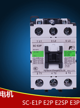 原装富士SC-E1P E2P E3P E4P E2SP E2S/G DC24 110 48V直流接触器