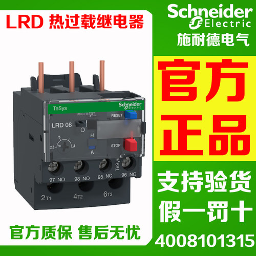 施耐德热继电器LRD06C