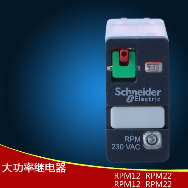 原裝施耐德RPM12BD RPM12P7 RPZF1 R235大功率繼電器15A寬5腳14腳在類目 五金/工具, 繼電器, 電磁繼電器中 - 來自Buy2taobao.com提供專業的淘寶代購服務