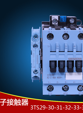 原装西门子交流接触器3TS3010 3100 3210 3311 3400 3TF3511 2901
