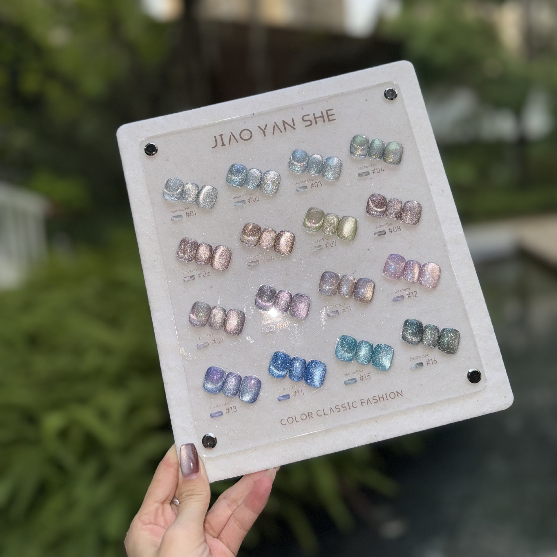 胶研社16色流星猫眼甲油胶2025美博会新款美甲店开店用小套系批发