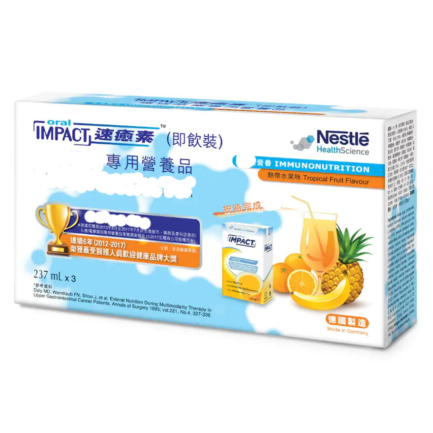 香港代购nestle雀巢德国速愈素即饮型3盒*237ml热带水果味