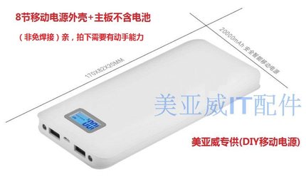 18650移动电源盒diy套件 快充8节外壳便携Scud飞毛腿充电宝套料包