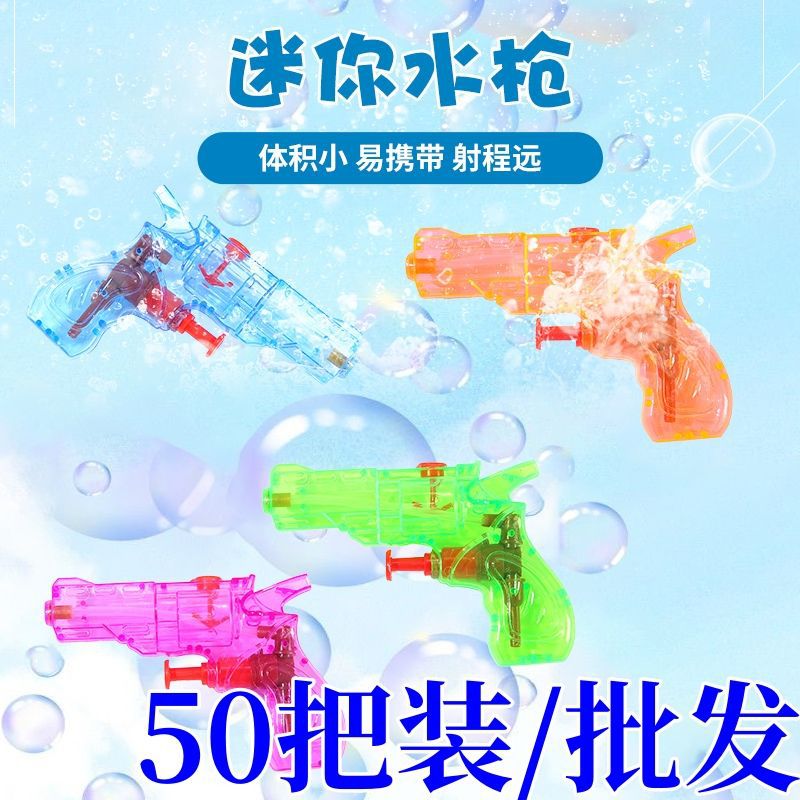 【批发】可爱卡通小水枪夏季儿童