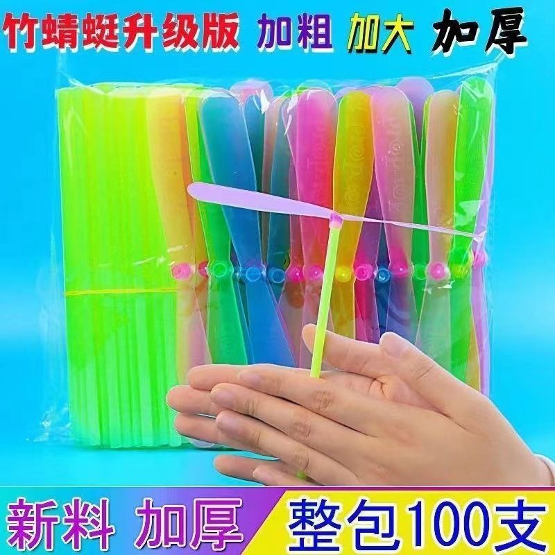 竹蜻蜓手搓飞天仙子80后怀旧户外幼儿园小学礼物奖品儿童益智玩具