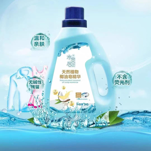 母婴适用洗衣液持久留香深层洁净去污渍柔顺护衣无磷低泡易漂洗