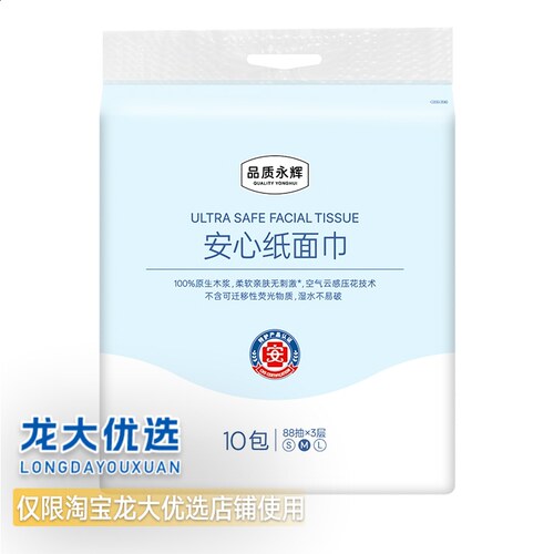 优颂进口原生木浆纸10不含荧光剂