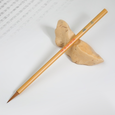 妙笔精品狼毫小楷正宗北派经典莱州状元笔小组成员精制手工刻字