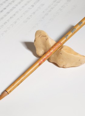 正宗羊毫毛笔经典莱州状元笔