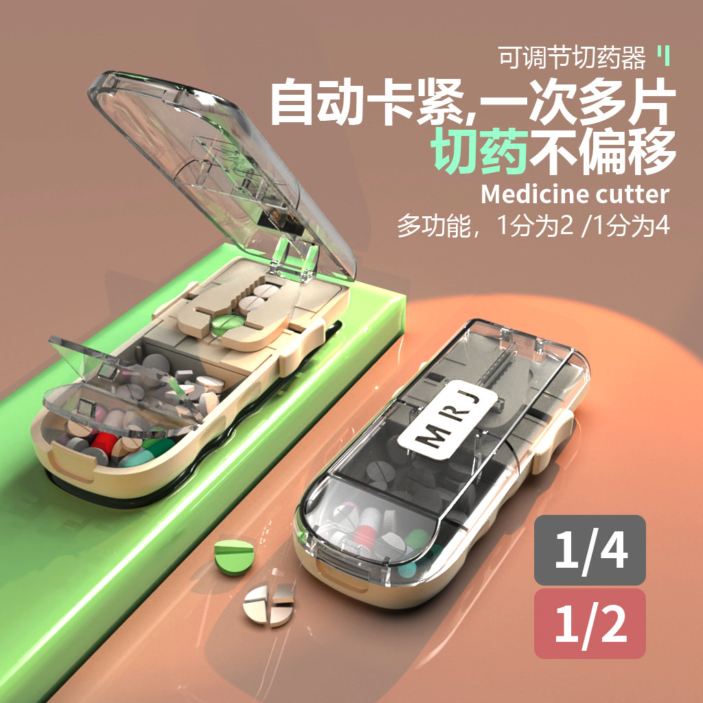 可调节切药器带分格药盒