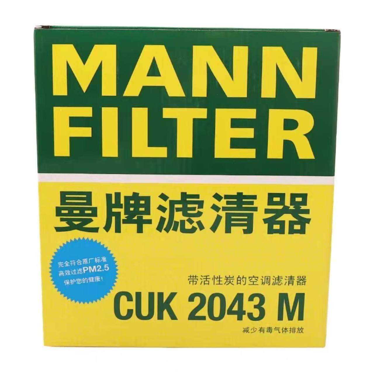 曼牌空调过滤空调滤芯