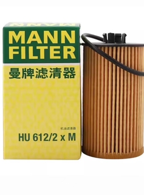 曼牌机油滤芯 HU612/2X M 适用于别克英朗 1.6 1.6T 1.8