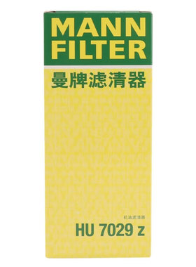 曼牌机油滤HU7029z奥迪A4L Q5 SQ5 A5 S5 A6L A7 Q7 A8L卡宴途锐