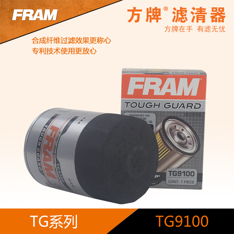 方牌机油滤芯TG9100适配于雪佛兰EXPRESS2500 3500 GMC 悍马H1